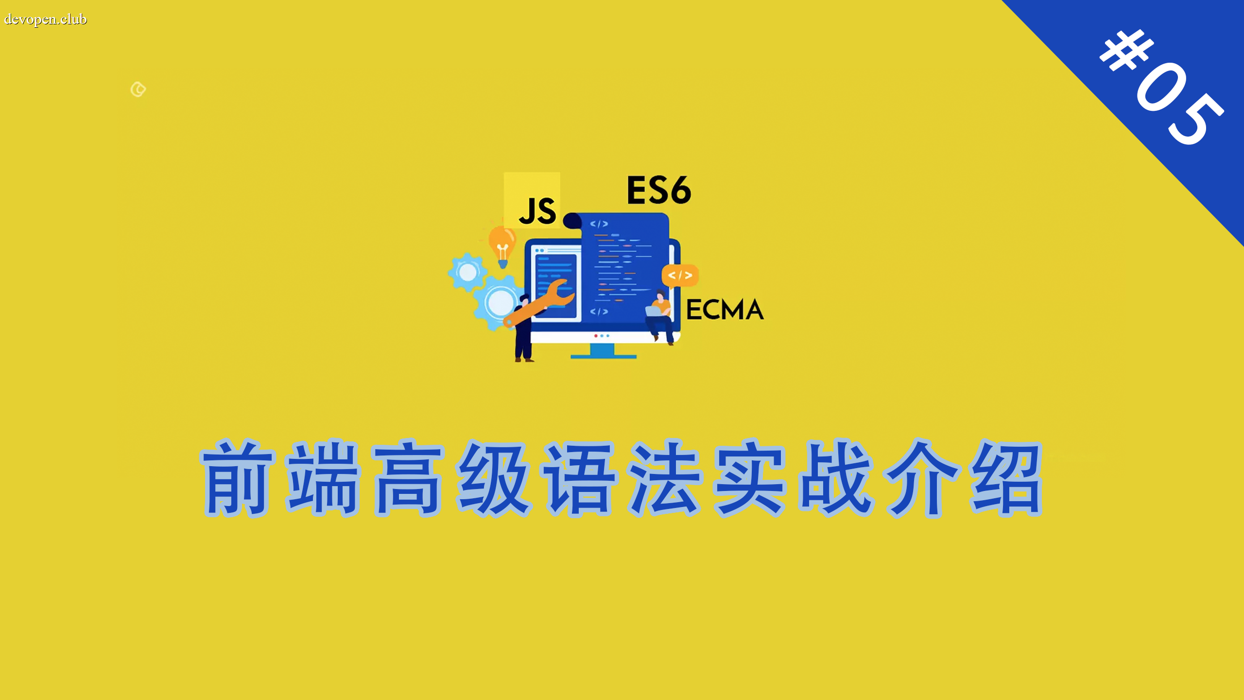 对象字面量属性