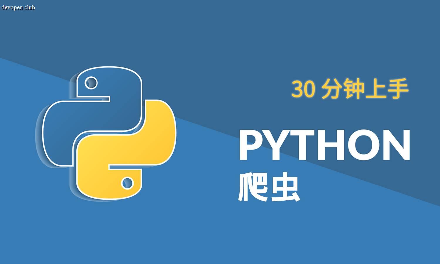 [福布斯] Python 爬虫